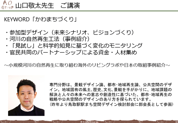 山口先生