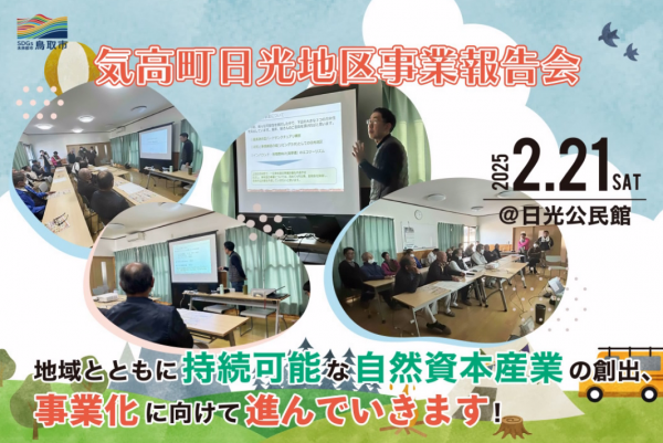 報告会の様子