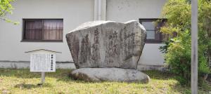 青車・有隣　句碑