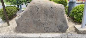西尾健治歌碑