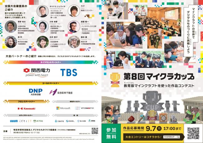 チラシ1枚目