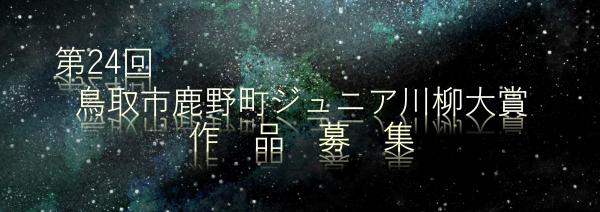 題字