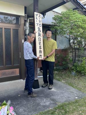 看板掲出