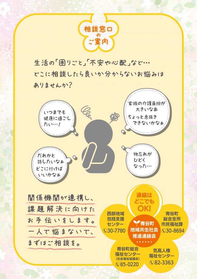 チラシ画像