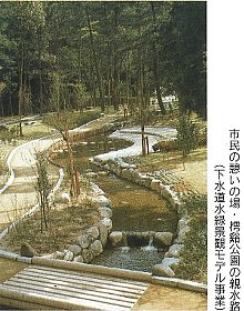 樗谿公園の親水路