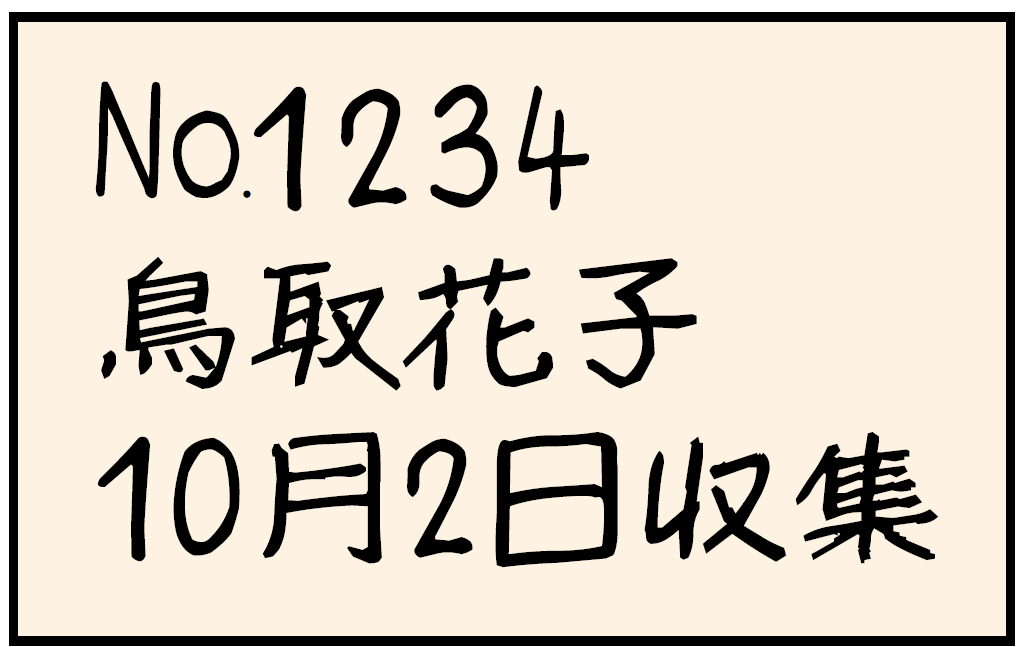 受付番号を書いた貼り紙