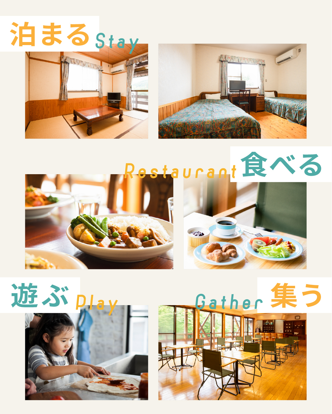 コスモスの館2