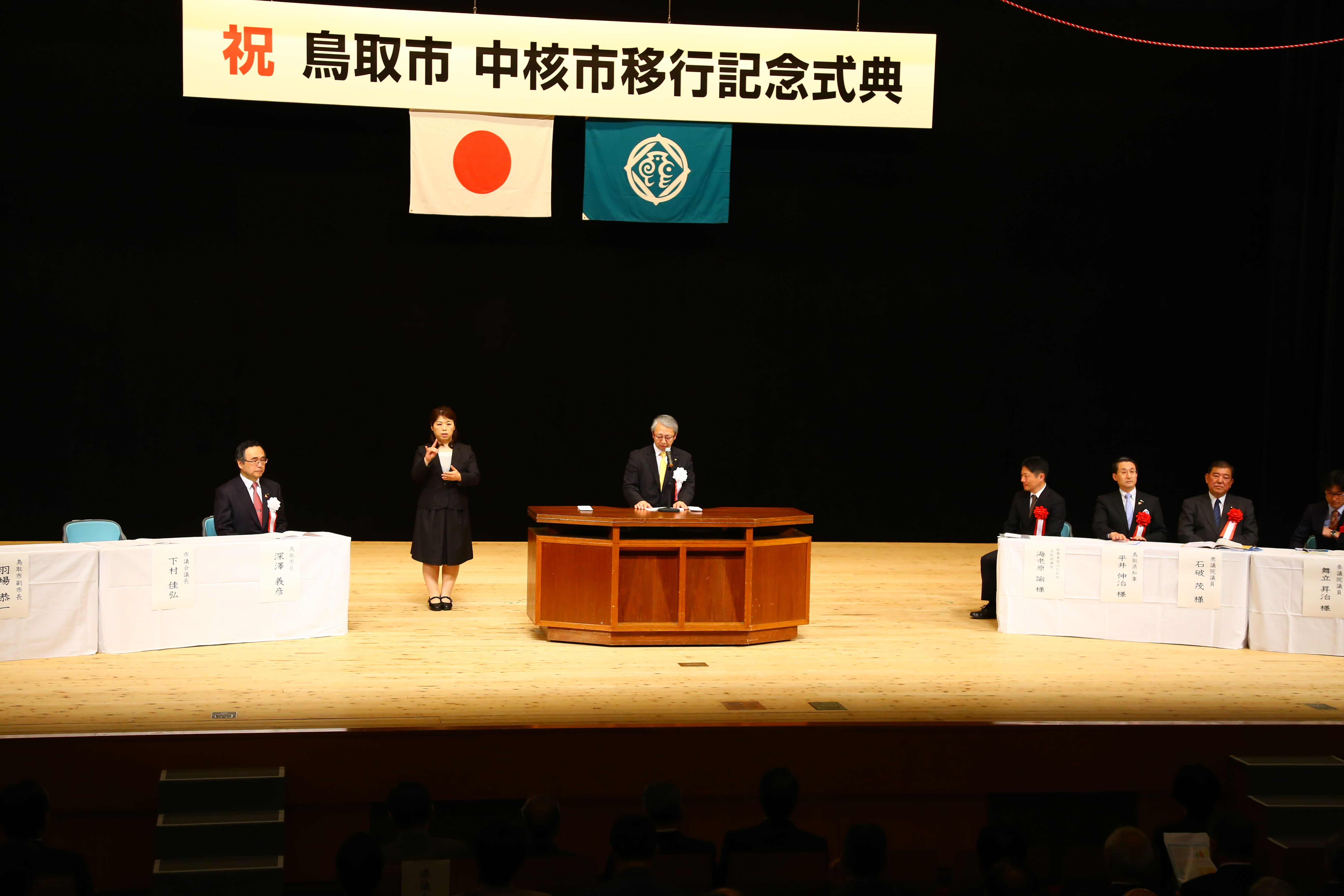 市議会議長あいさつ