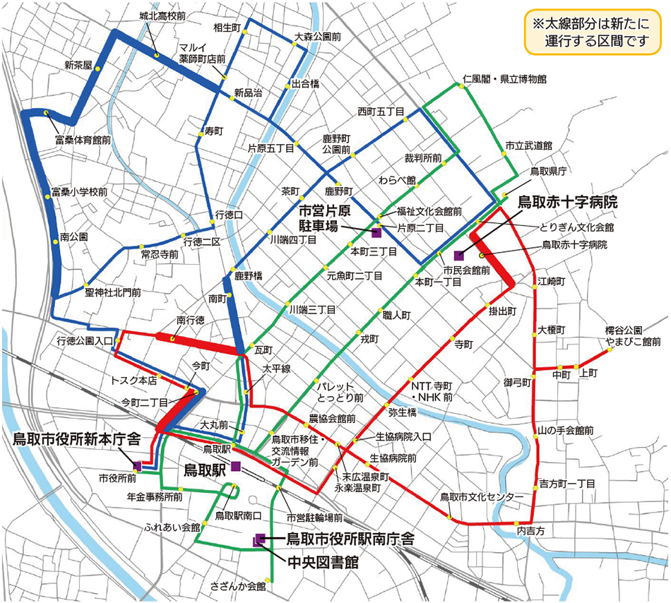 新しい路線図