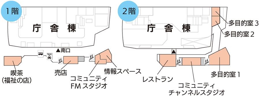 1階、2階フロア図