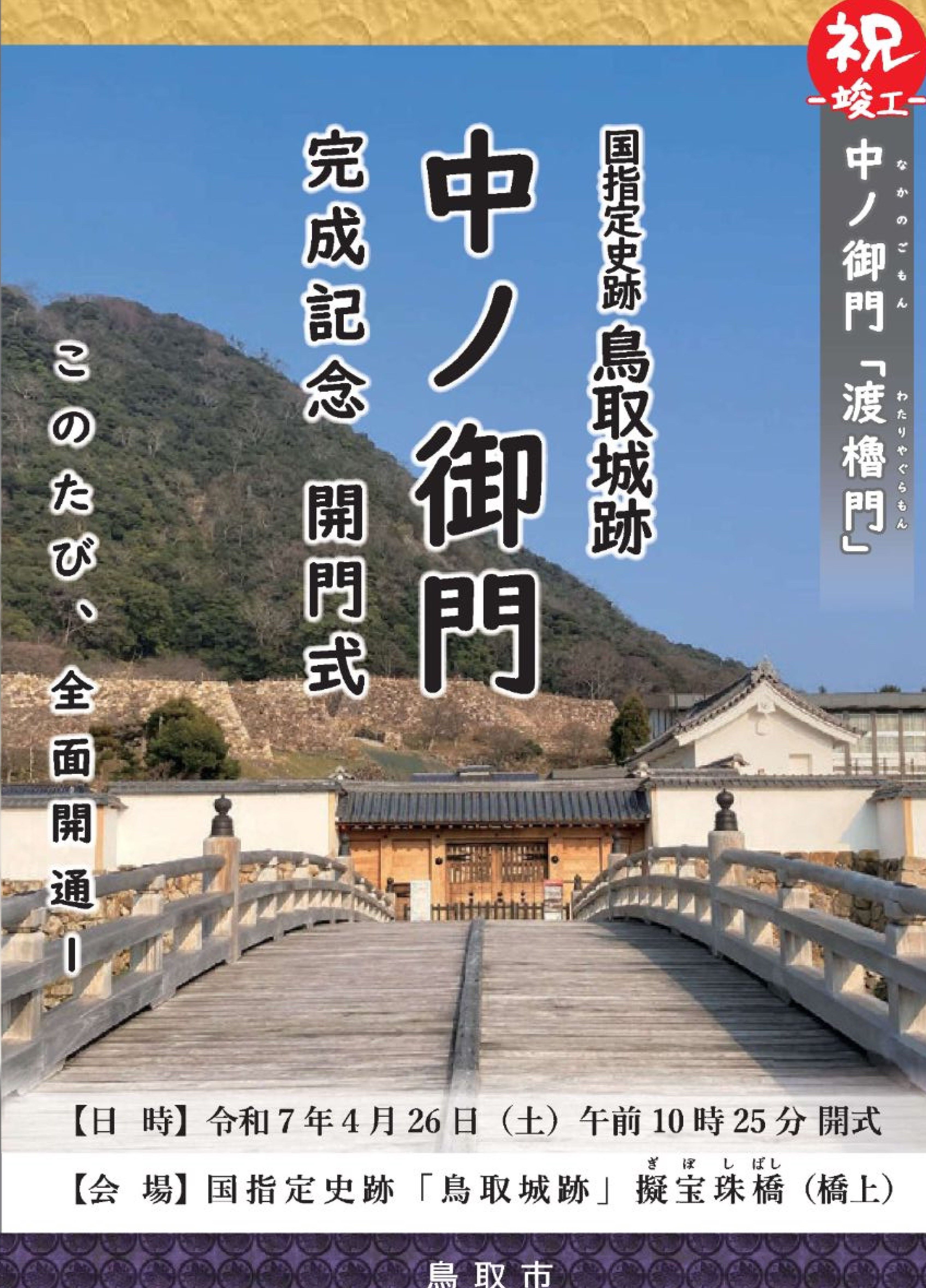 ootemon