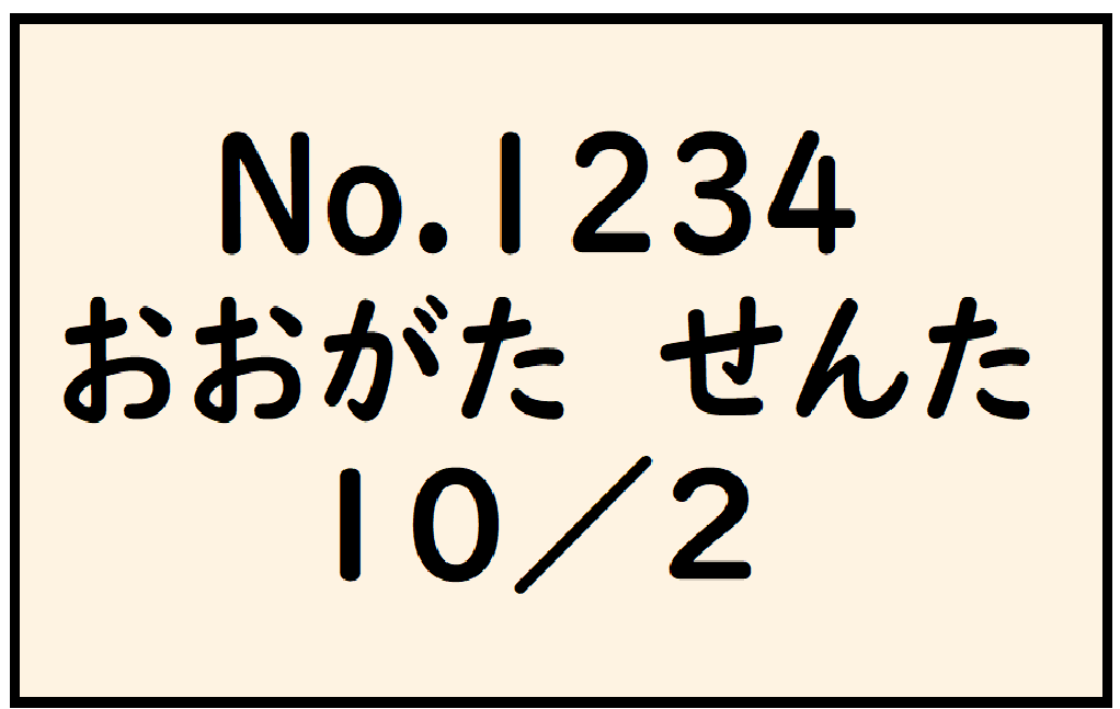 貼り紙イメージ