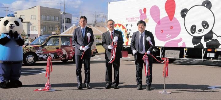 鳥取ハイヤー共同組合理事長  澤 耕司さん 鳥取市長  深澤義彦 (株)サカイ引越センター専務取締役  山野幹夫さん まごころパンダ