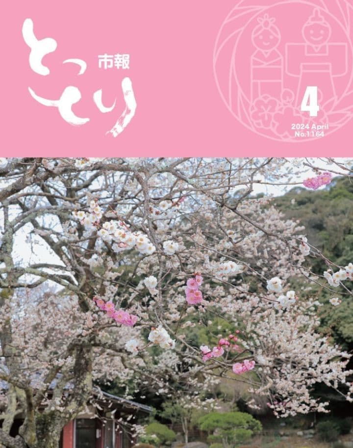 表紙