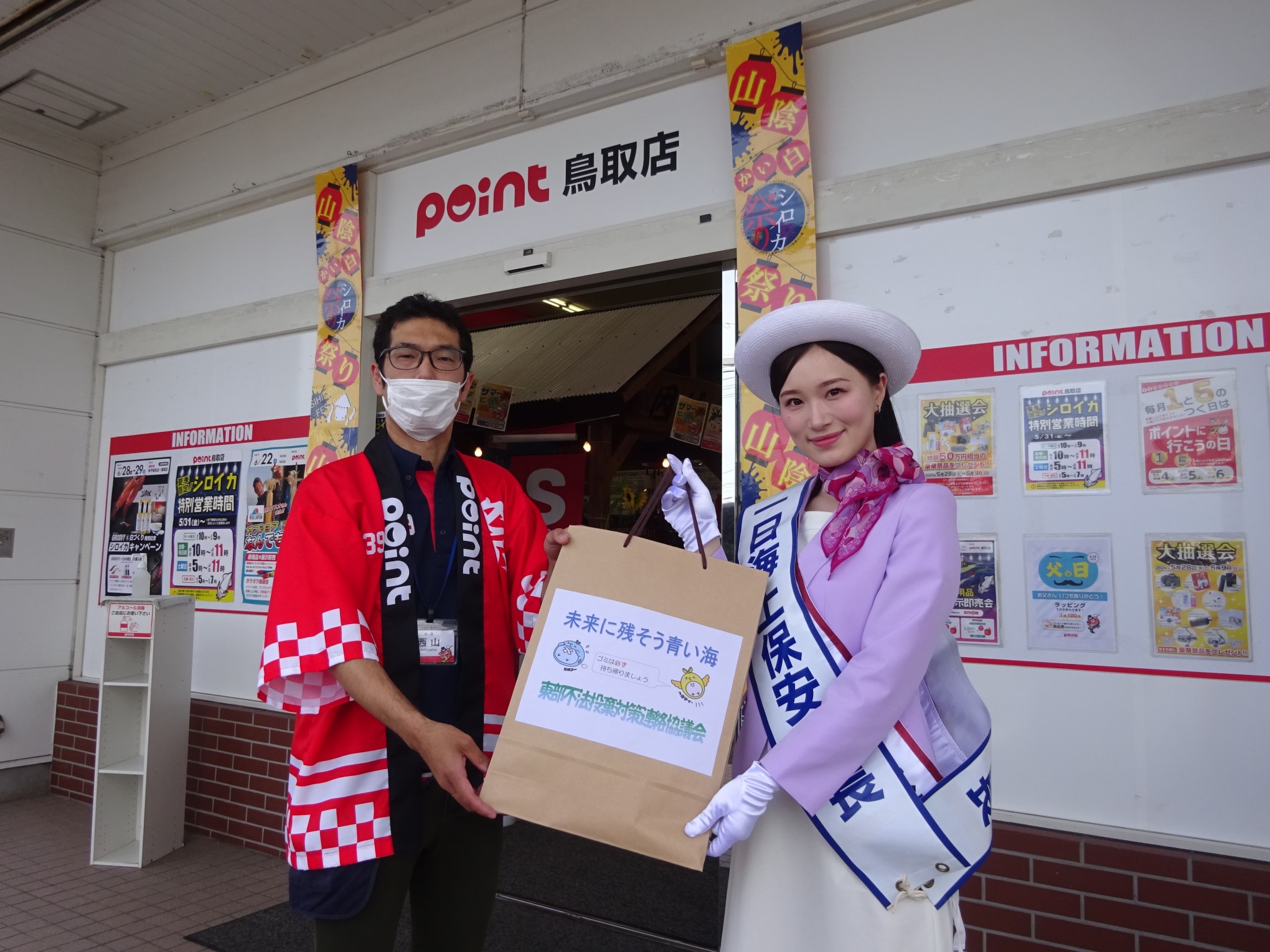 釣り具のポイント鳥取店の西山店長と田中さん