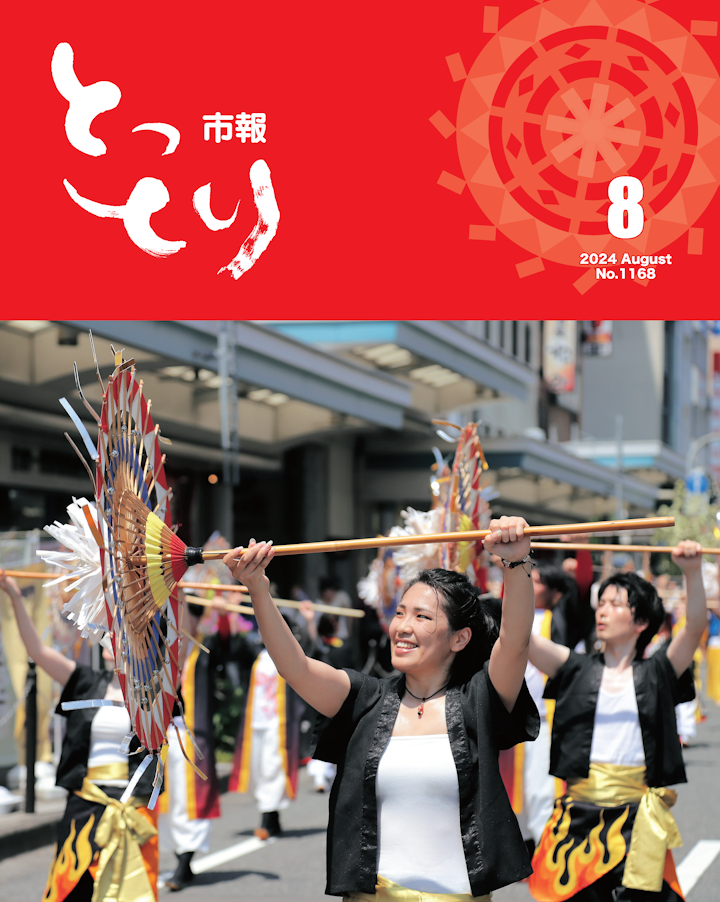 表紙