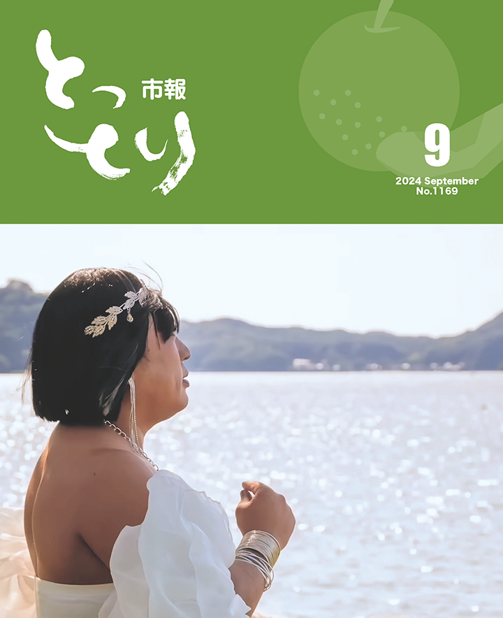 表紙