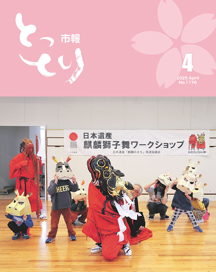 表紙