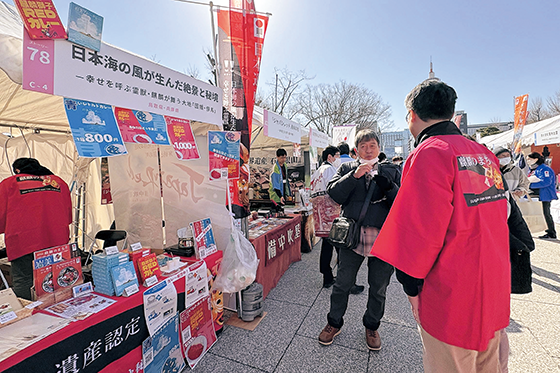 日本遺産マルシェ 麒麟のまちPRブース