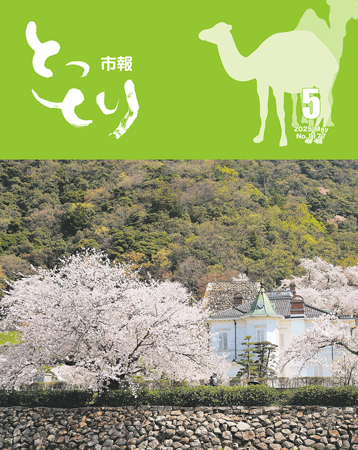 表紙