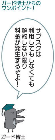 ガード博士