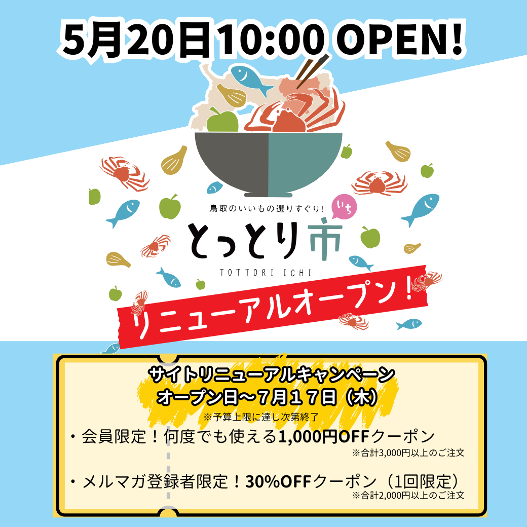 tottoriichi