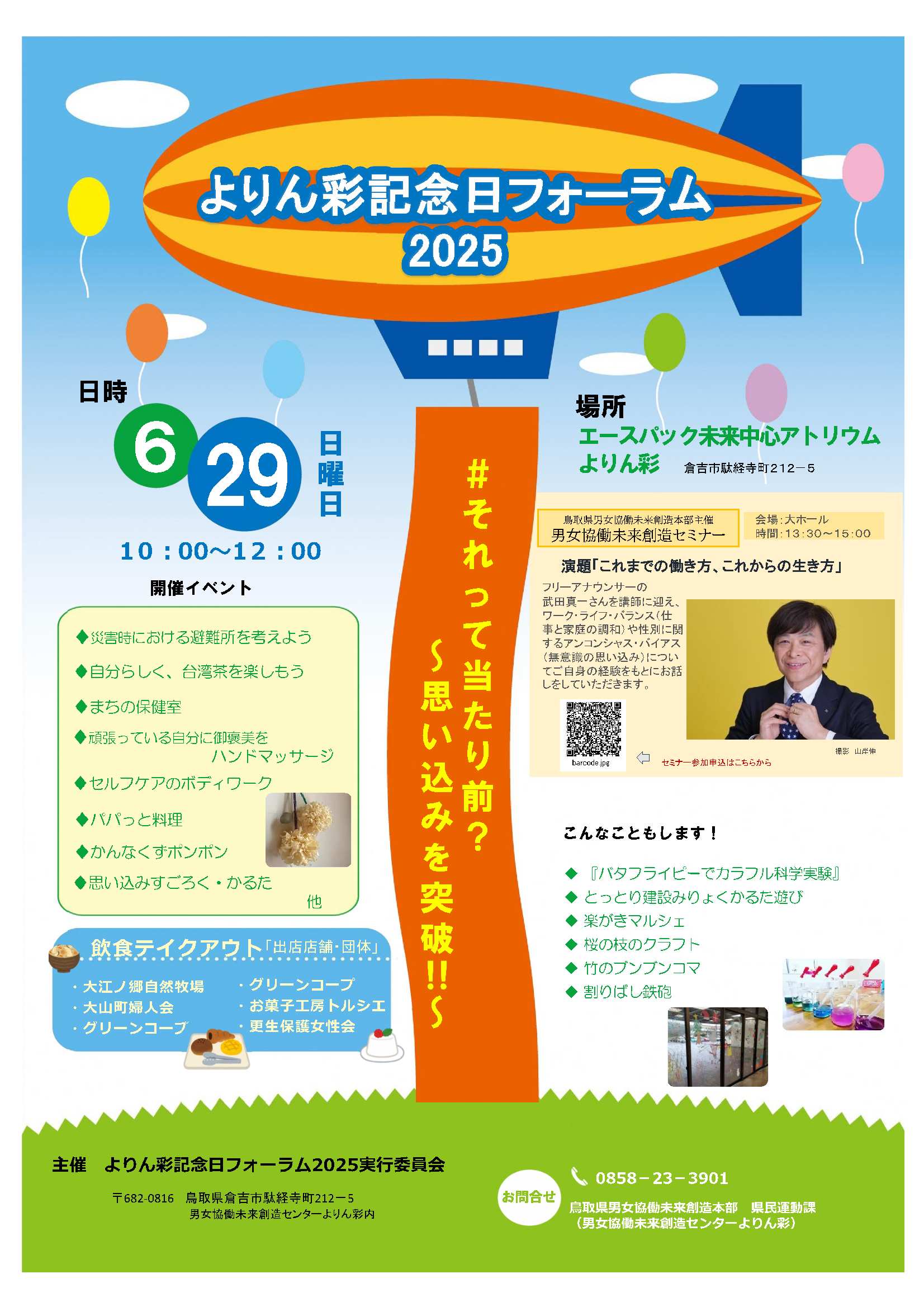 yorinnsai2025