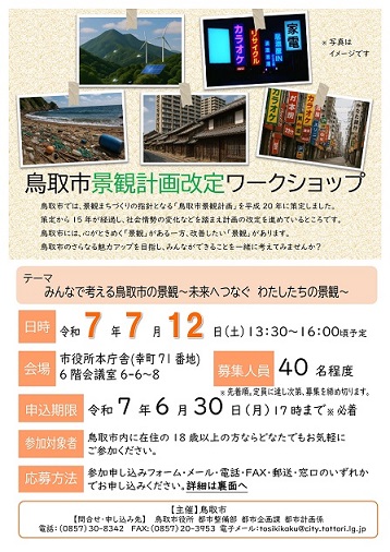 募集チラシ表面