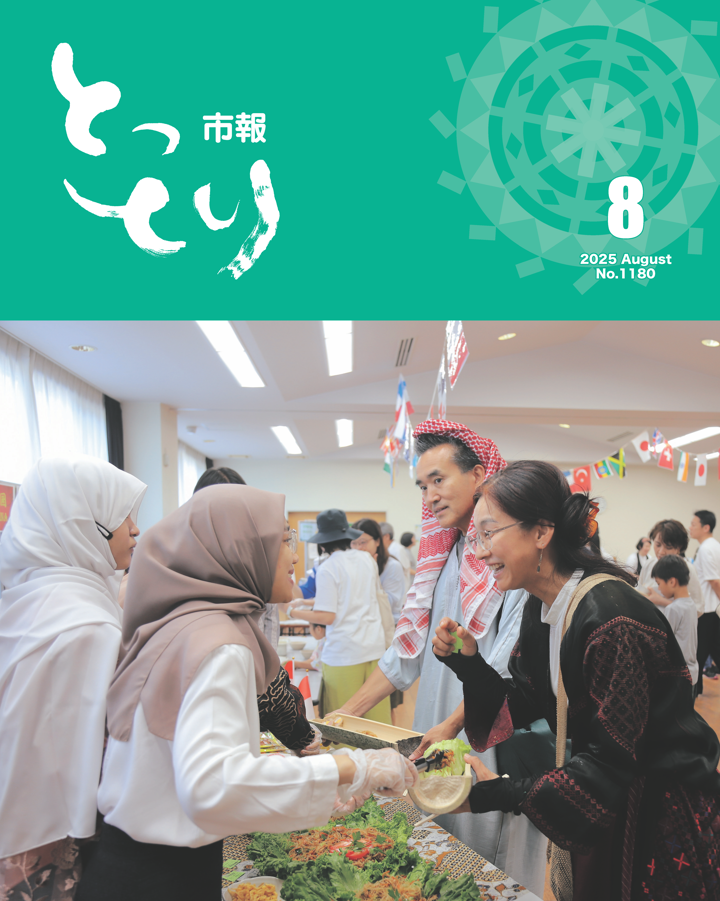 表紙