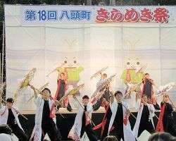 きらめき祭2